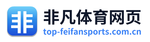 非凡体育网页